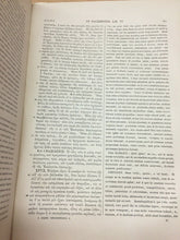 Carica l'immagine nel visualizzatore di Gallery, SANCTI JOANNIS CHRYSOSTOMI OPERA SELECTA F. DÜBNER O80