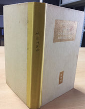 Carica l'immagine nel visualizzatore di Gallery, LE TRE COMMEDIE SGRADEVOLI BERNARD SHAW AE499