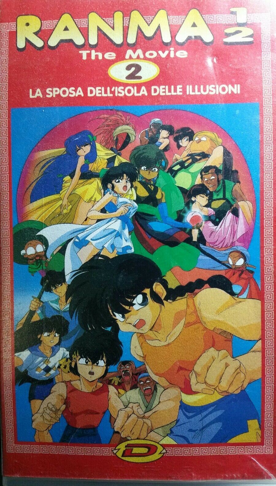 RANMA 1/2 THE MOVIE VOL.2 LA SPOSA DELL'ISOLA DELLE ILLUSIONI VHS
