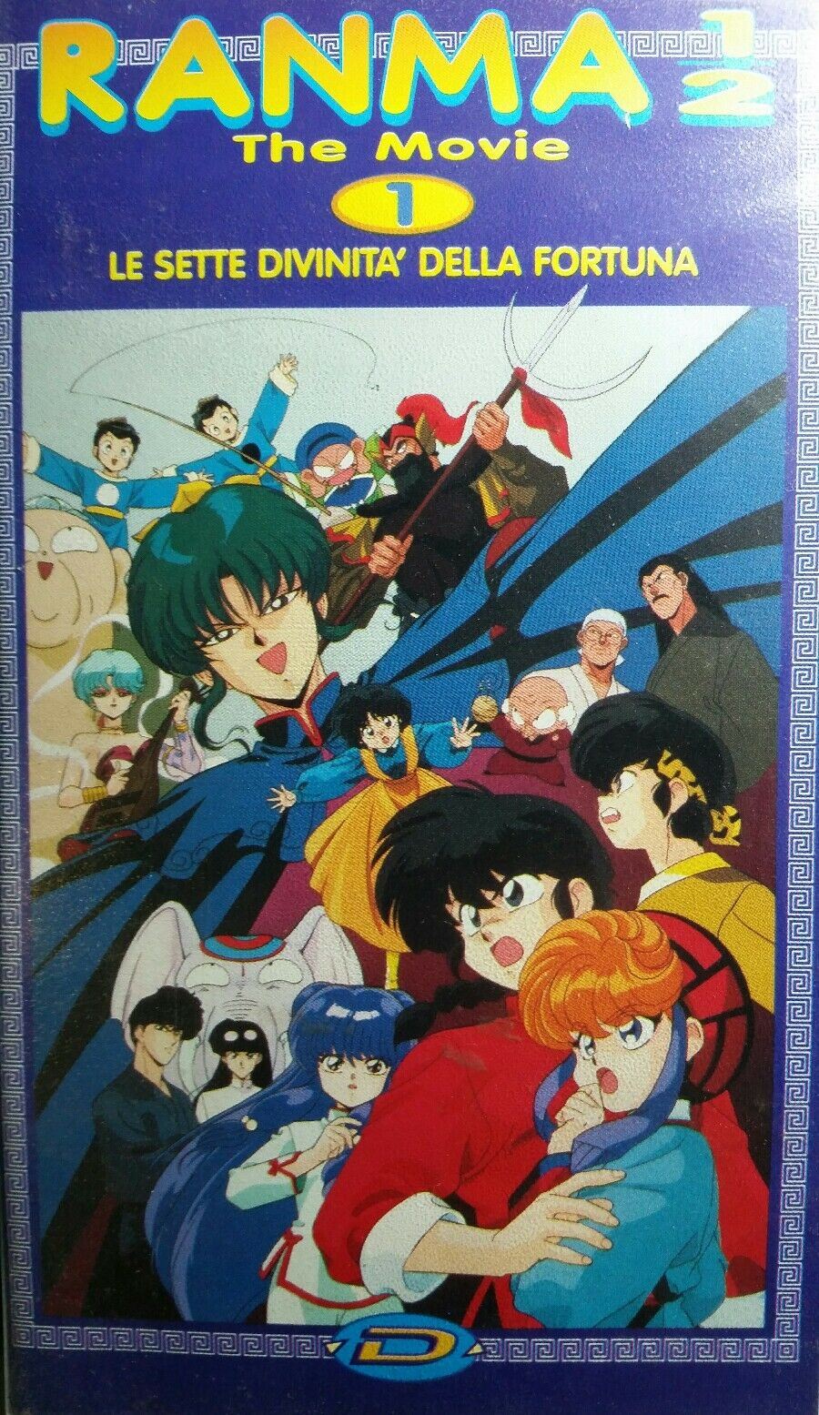 RANMA 1/2 THE MOVIE 1 LE SETTE DIVINITÀ DELLA FORTUNA VHS
