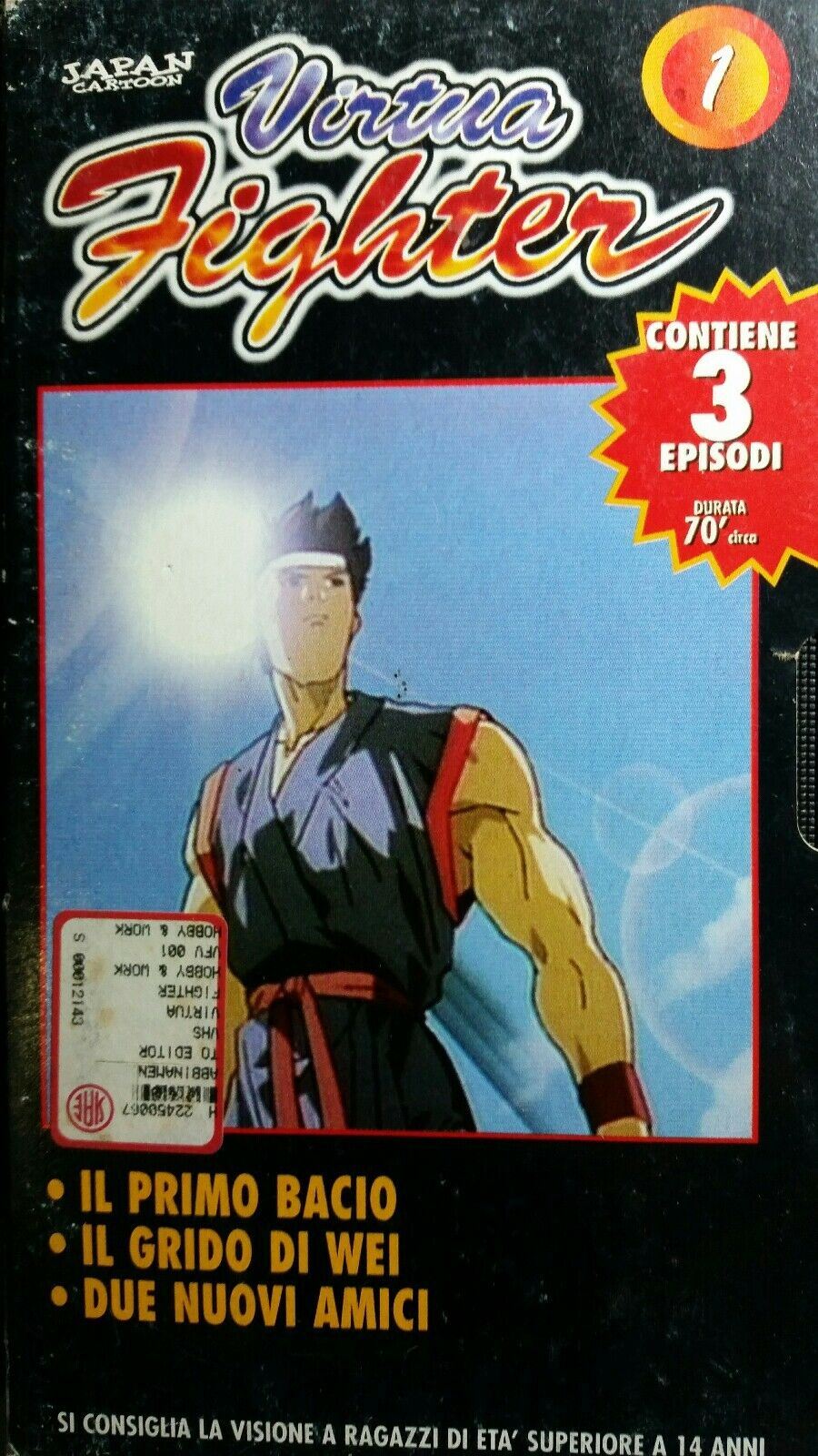 VIRTUA FIGHTER VOL.1 VHS