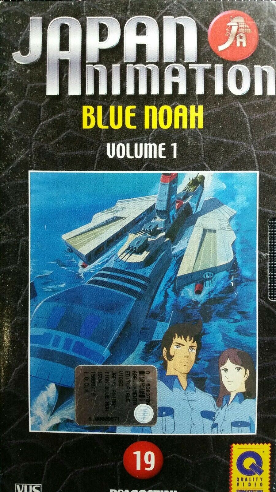 BLUE NOAH VOL.1 JAPAN ANIMATION 19 VHS