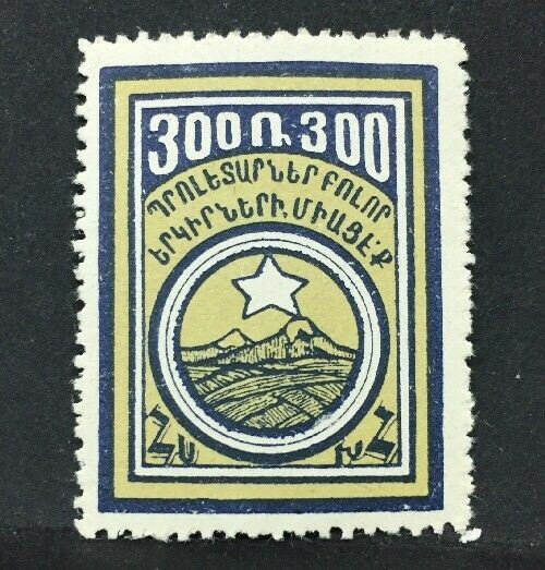 1922 ARMENIA 300 Rubli MH* RF05