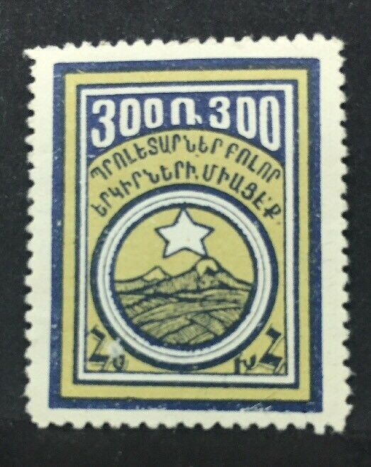1922 ARMENIA 300 Rubli Senza Gomma MH* RF05