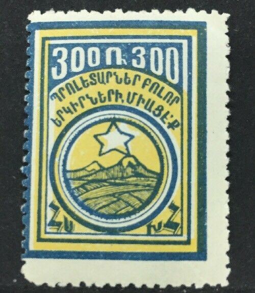 1922 ARMENIA 300 Rubli Senza Gomma Varietà MH* RF05