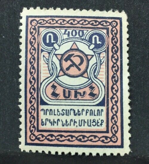 1922 ARMENIA 400 Rubli Con Gomma MH* RF05