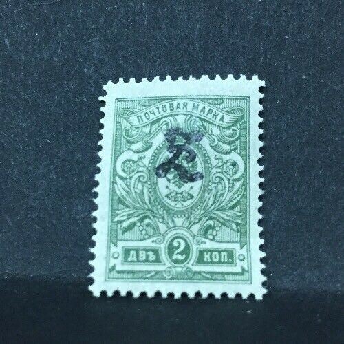 1919 ARMENIA STEMMA SOVRASTAMPATO MH* RF05