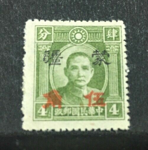 1941 CINA SOVRASTAMPATO MH* RF05