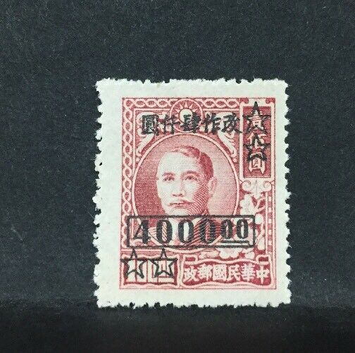 1940/46 CINA SOVRASTAMPATO MH* RF05