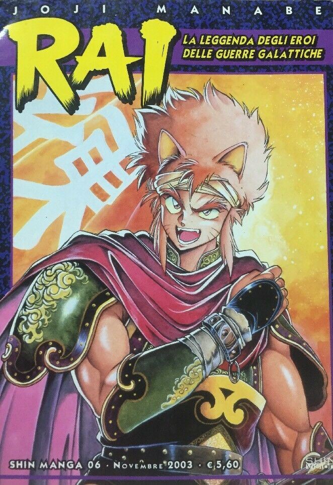 RAI VOL.6 SHIN MANGA F261