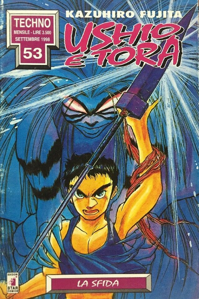 USHIO E TORA VOL.21 Kazuhiro Fujita STAR COMICS F296
