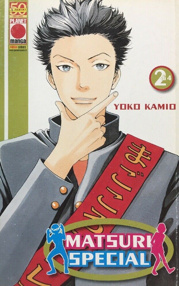MATSURI SPECIAL VOL.2 YOKO KAMIO PLANET MANGA F326