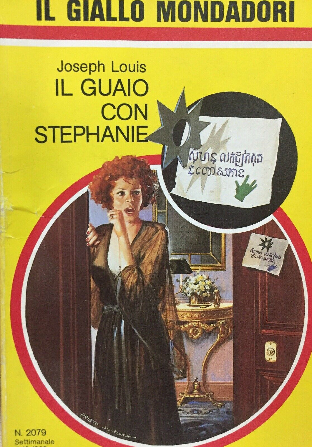 IL GUAIO CON STEPHANIE J. LOUIS IL GIALLO MONDADORI N.2079 J841