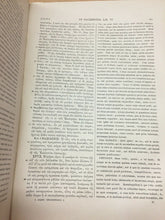 Carica l&#39;immagine nel visualizzatore di Gallery, SANCTI JOANNIS CHRYSOSTOMI OPERA SELECTA F. DÜBNER O80
