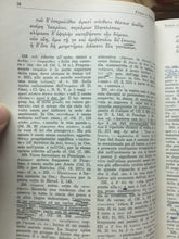 Carica l&#39;immagine nel visualizzatore di Gallery, OMERO POETICA E POESIA M. GIGANTE F. BONINO U129

